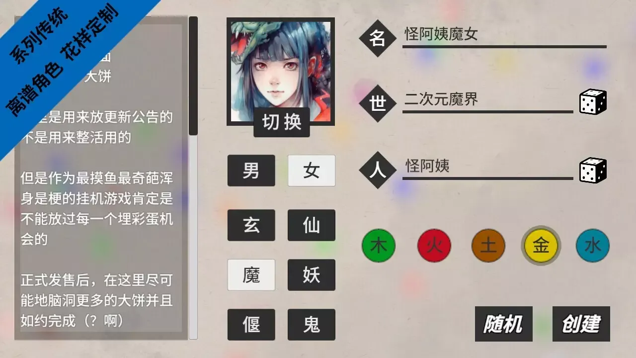 -闲置神话-游戏截图-好玩游戏库
