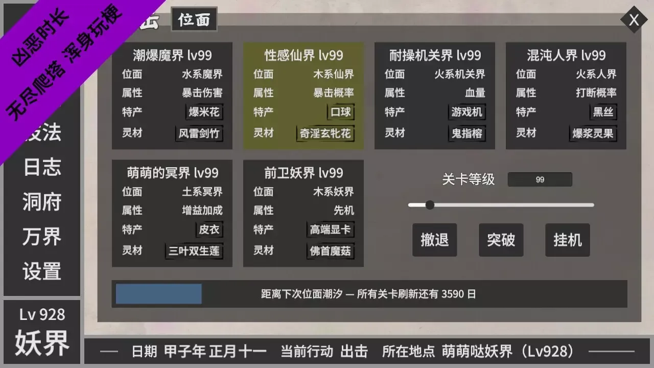 -闲置神话-游戏截图-好玩游戏库