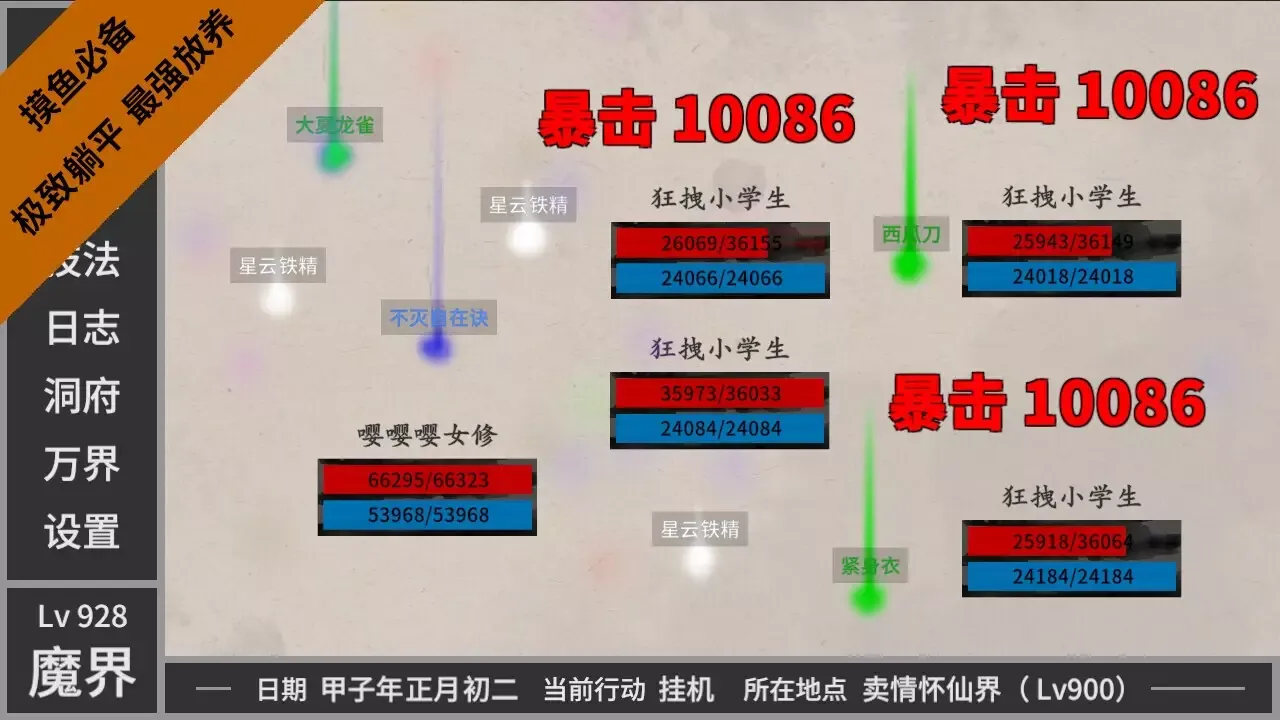 -闲置神话-游戏截图-好玩游戏库