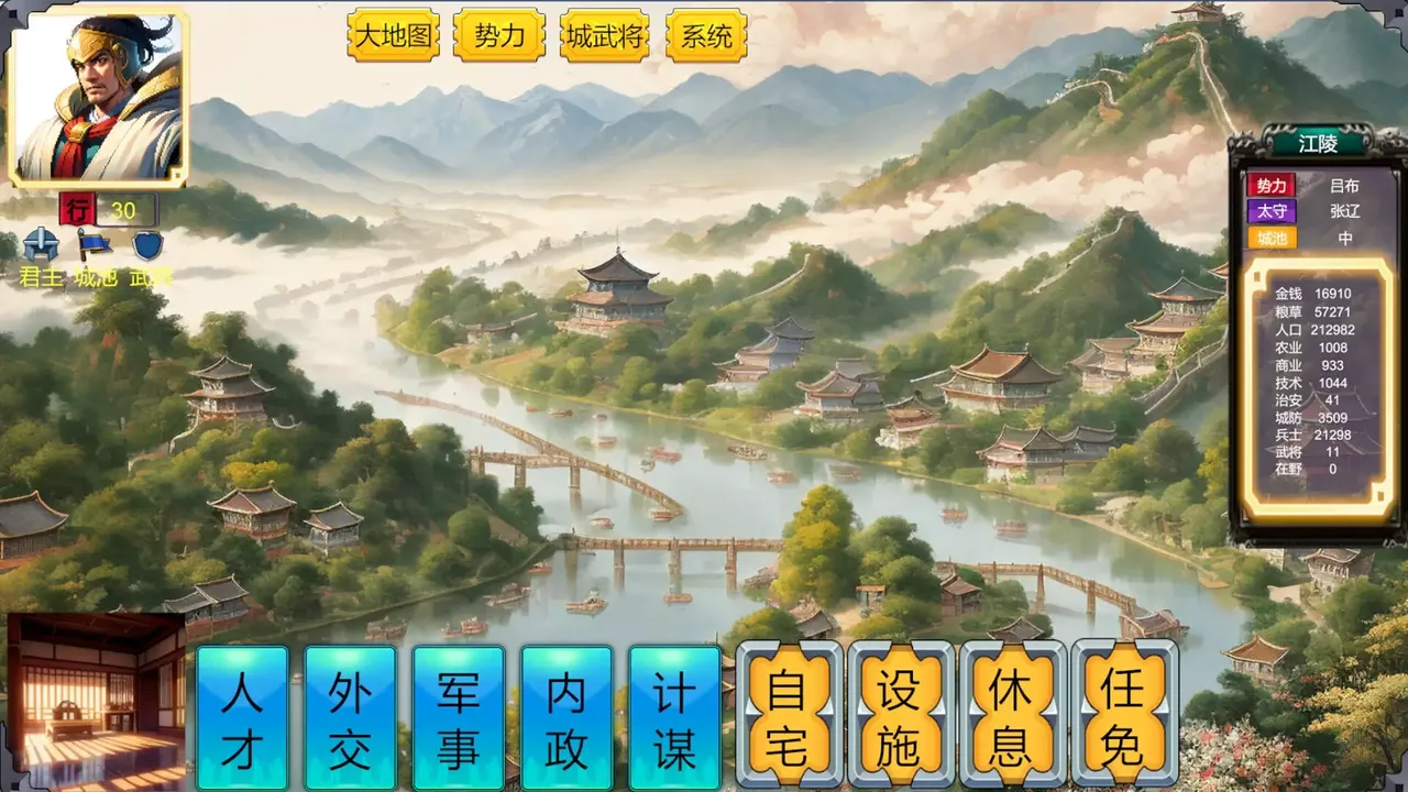 -三国英雄演义(Three Kingdoms Heroes Epic)-游戏截图-好玩游戏库