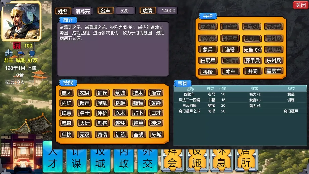 -三国英雄演义(Three Kingdoms Heroes Epic)-游戏截图-好玩游戏库