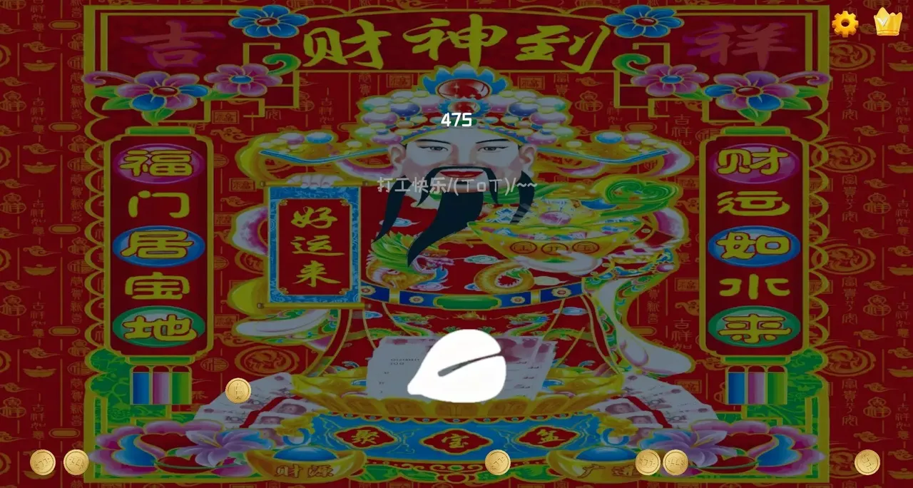 -God of Fortune-游戏截图-好玩游戏库