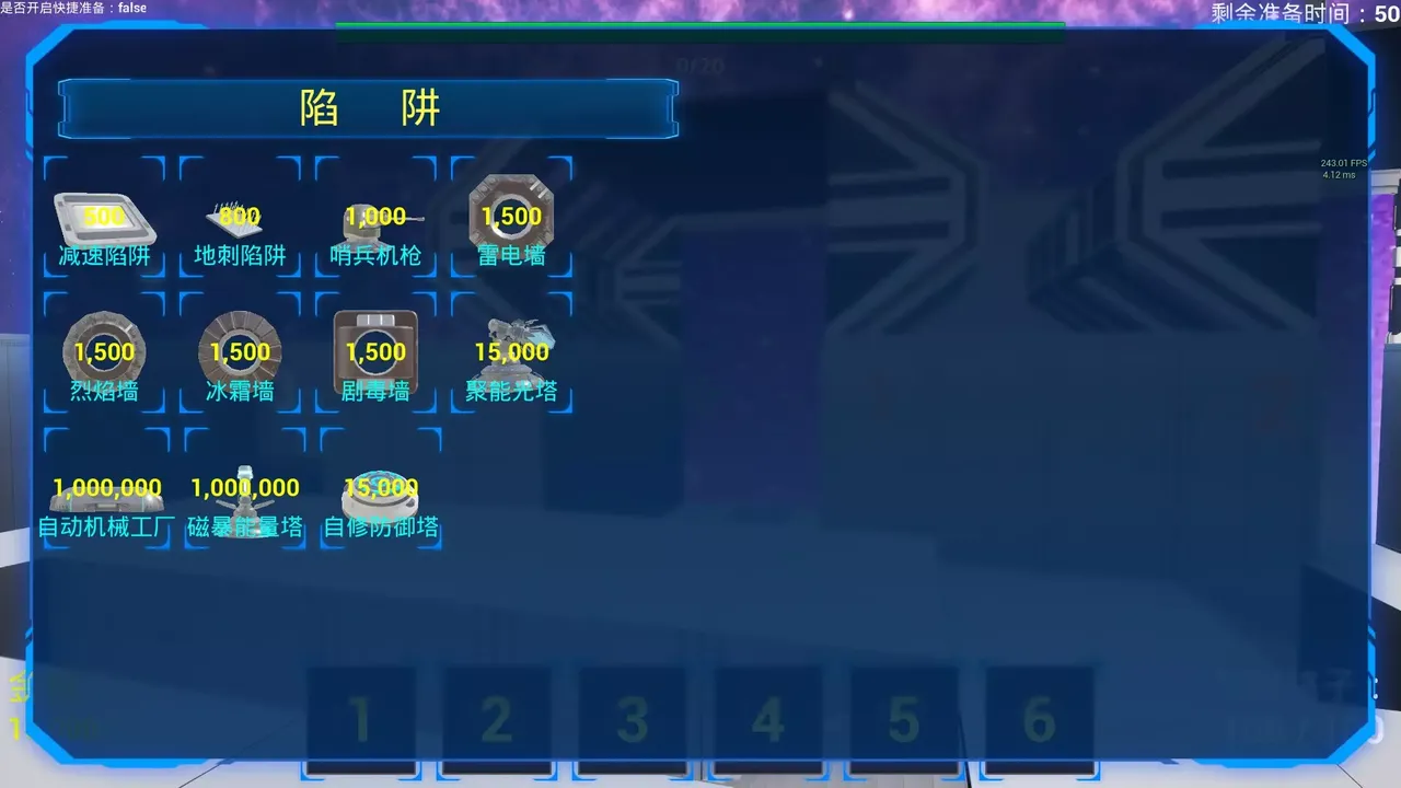 -星河防线-游戏截图-好玩游戏库