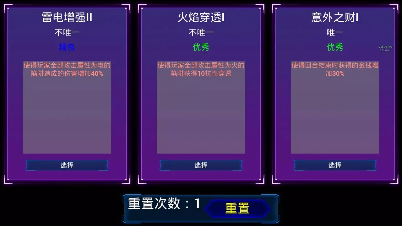 -星河防线-游戏截图-好玩游戏库