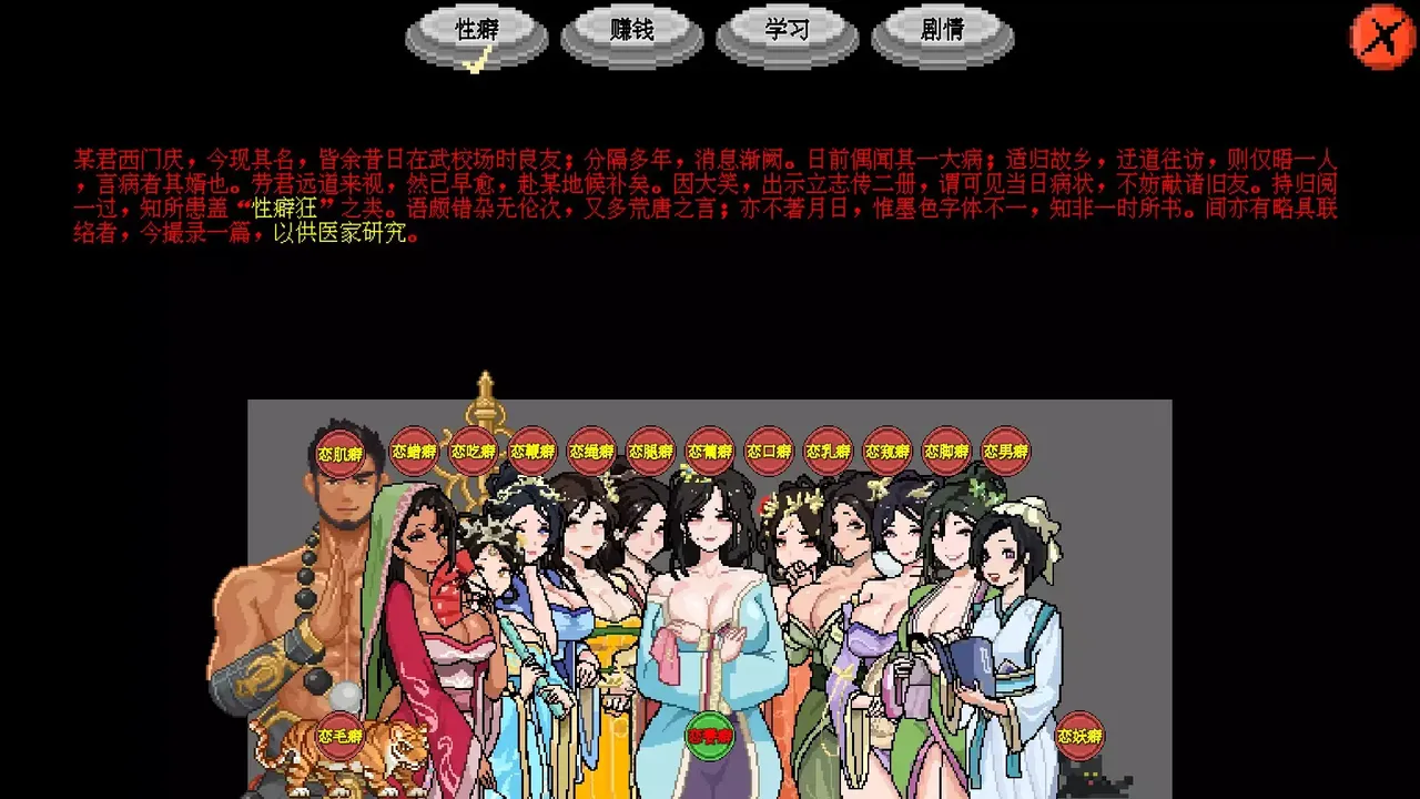 -西门立志传-游戏截图-好玩游戏库
