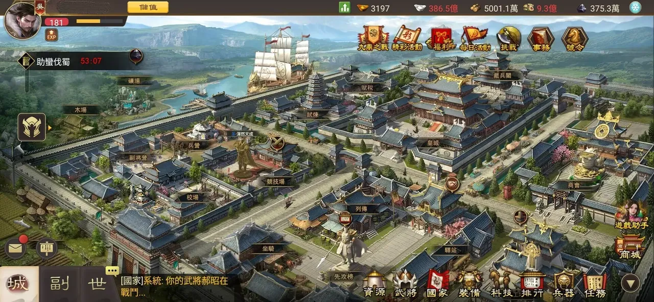 一統天下