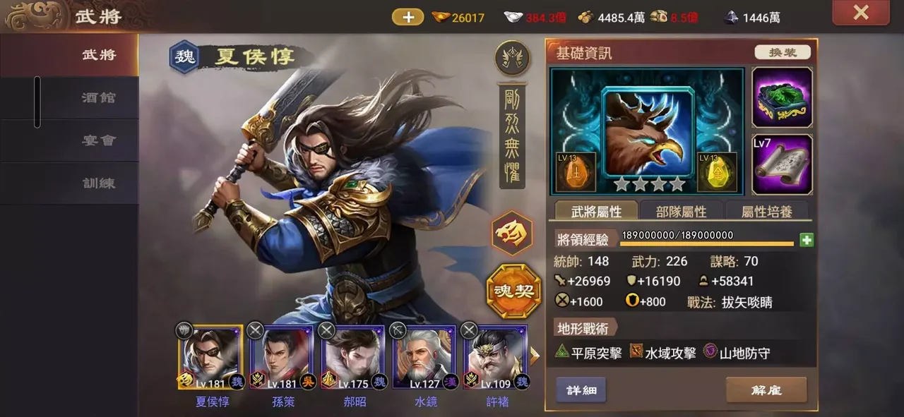 -一統天下-游戏截图-好玩游戏库