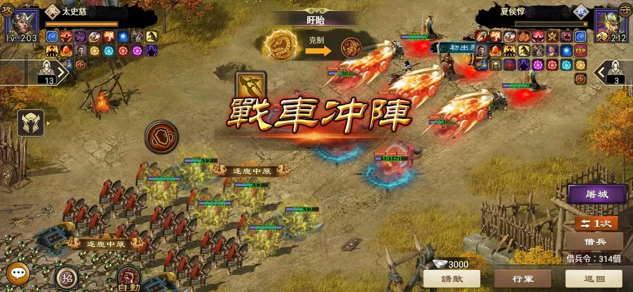 -一統天下-游戏截图-好玩游戏库