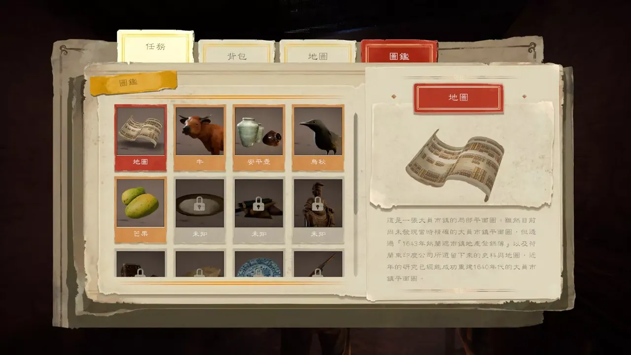 -鯤島行者 Echoes of Formosa: Agent Reborn-游戏截图-好玩游戏库