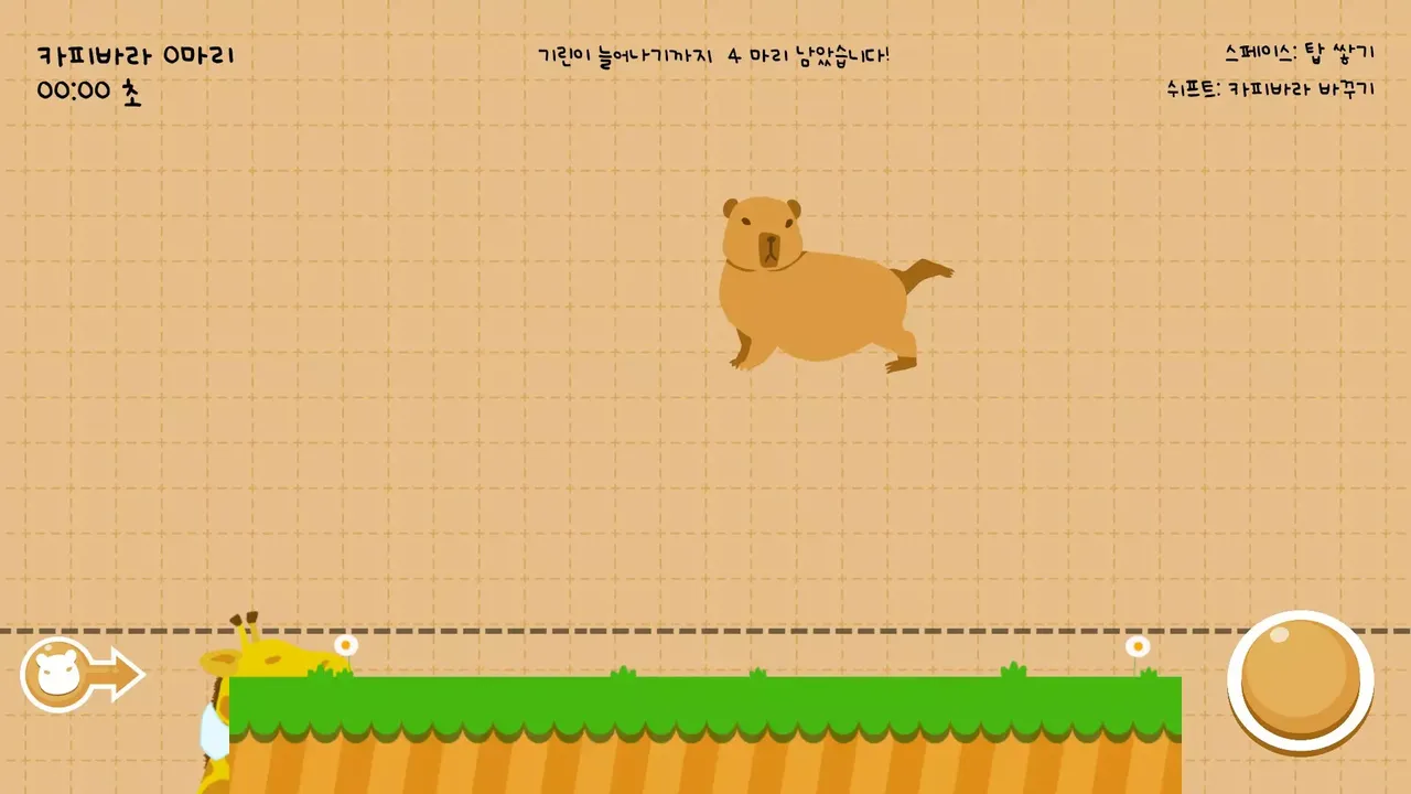 -Capybarabara-游戏截图-好玩游戏库