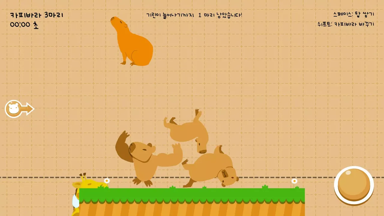 -Capybarabara-游戏截图-好玩游戏库