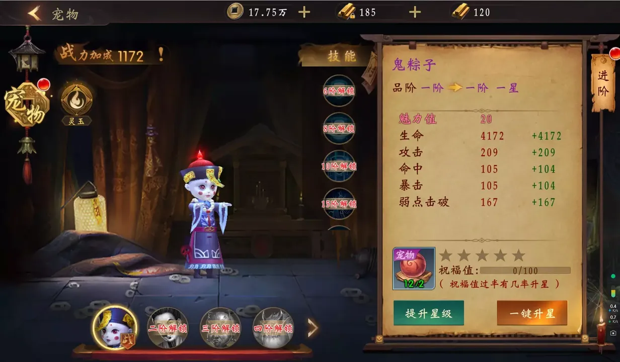 -有请祖师爷-游戏截图-好玩游戏库