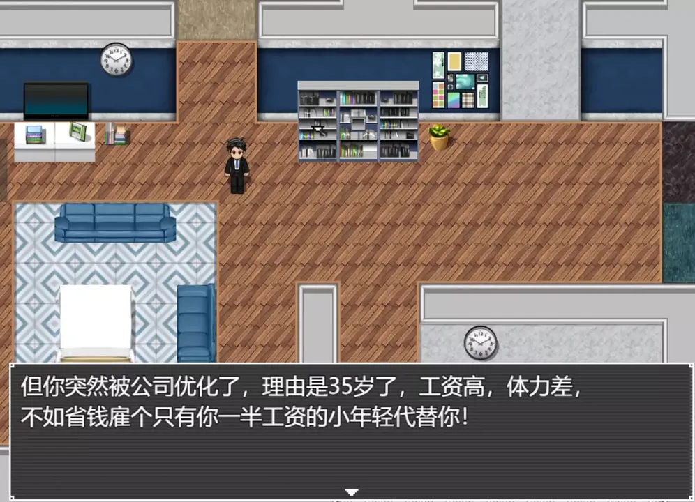 -中年失业模拟器2-When a man lose his job 2-游戏截图-好玩游戏库