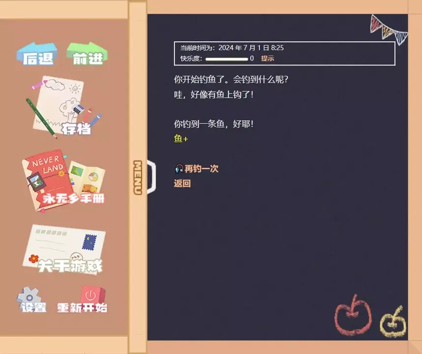 -Neverland永无乡-游戏截图-好玩游戏库