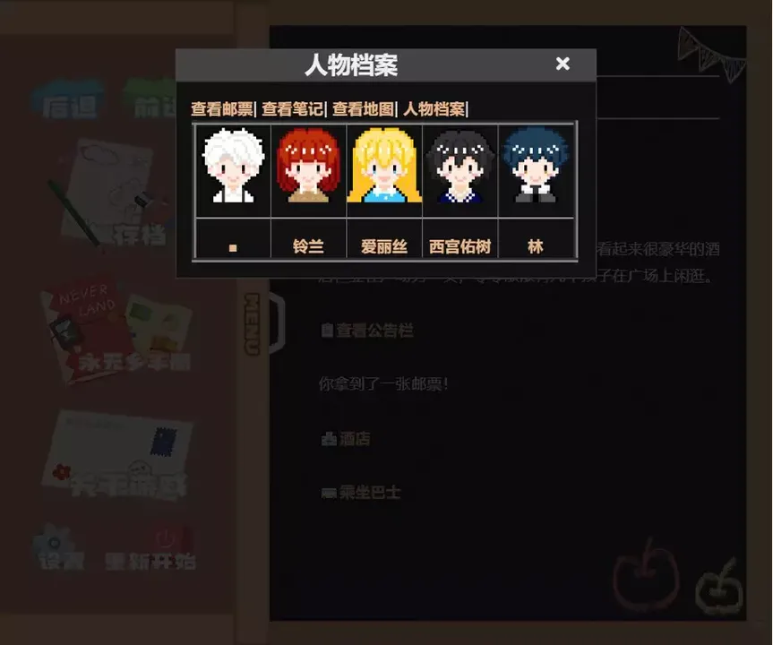 -Neverland永无乡-游戏截图-好玩游戏库