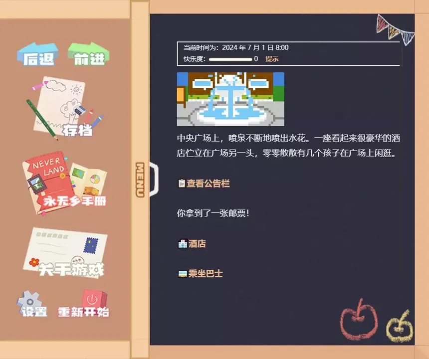 -Neverland永无乡-游戏截图-好玩游戏库