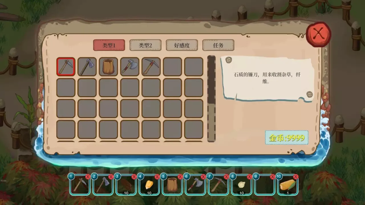 -海岛奇妙物语/Island Uncanny Story-游戏截图-好玩游戏库