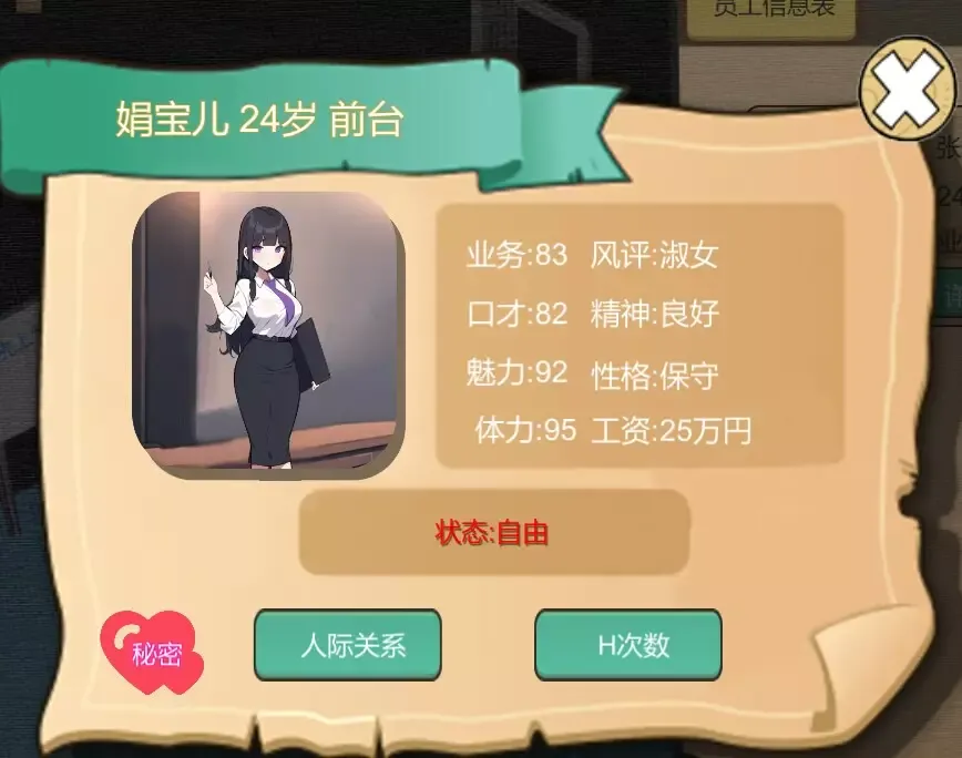 -黑山房产中介-游戏截图-好玩游戏库