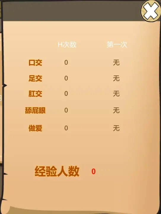 -黑山房产中介-游戏截图-好玩游戏库