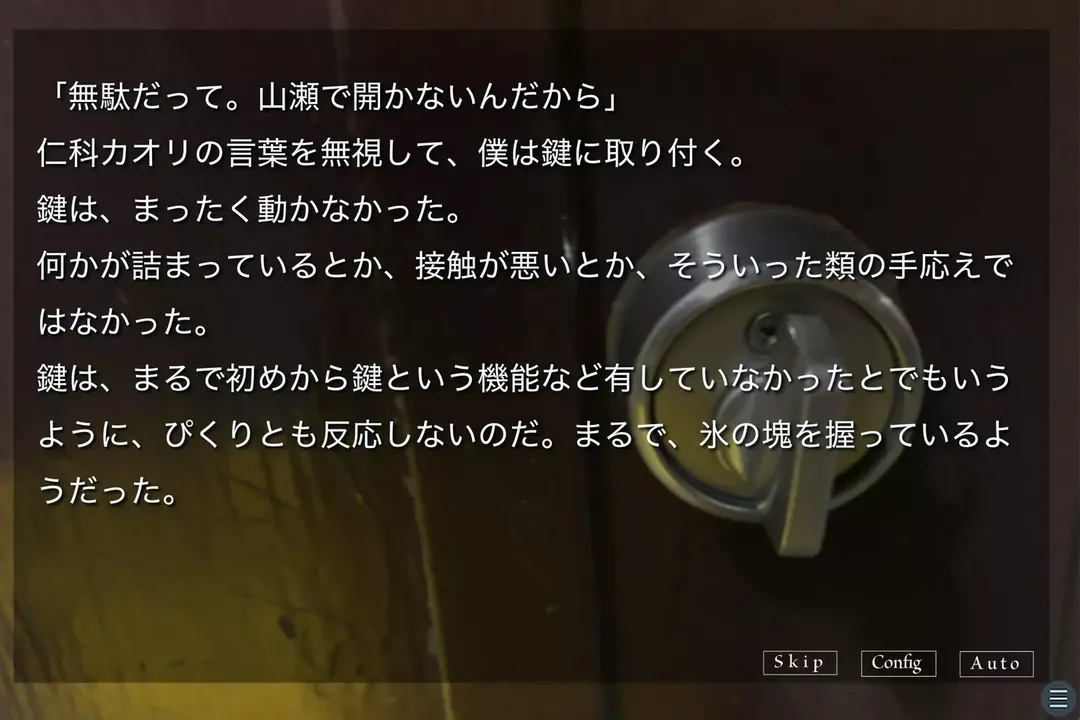 -アカイロマンション完全版-游戏截图-好玩游戏库