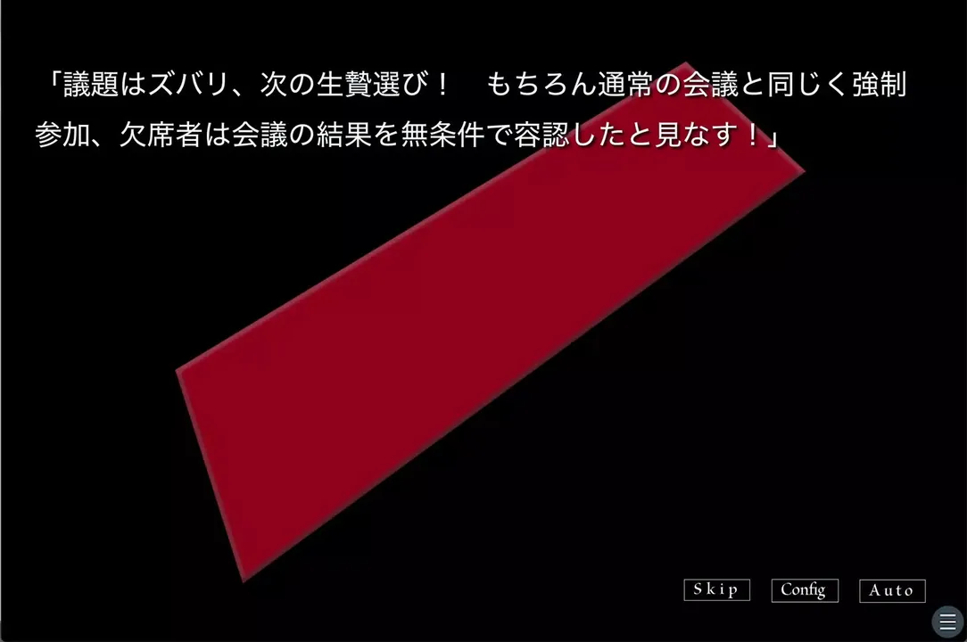 -アカイロマンション完全版-游戏截图-好玩游戏库