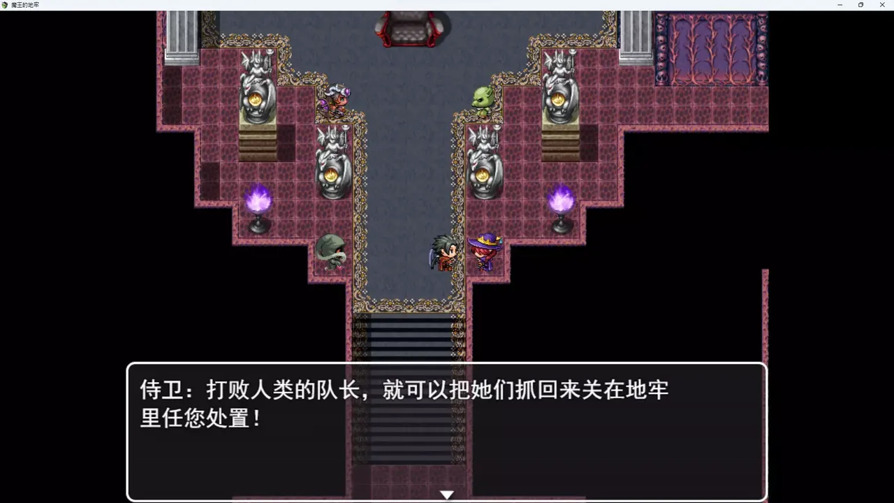 -The Demon Lord Dungeon-游戏截图-好玩游戏库