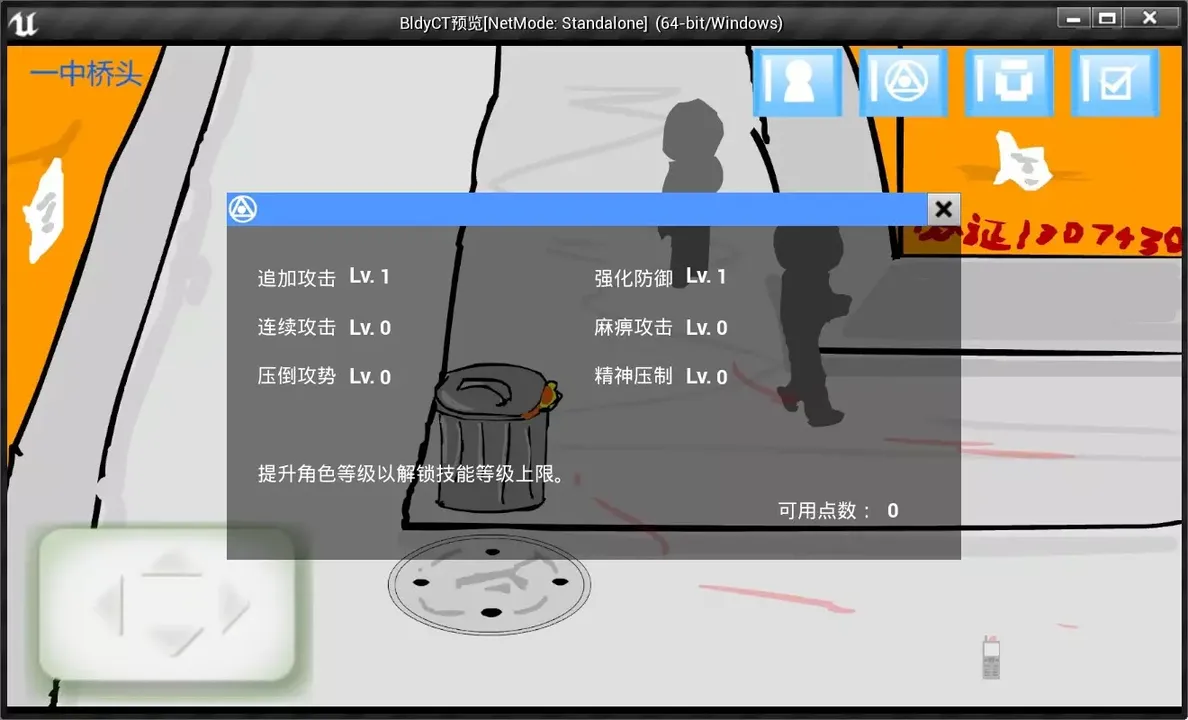 -热血街头-游戏截图-好玩游戏库