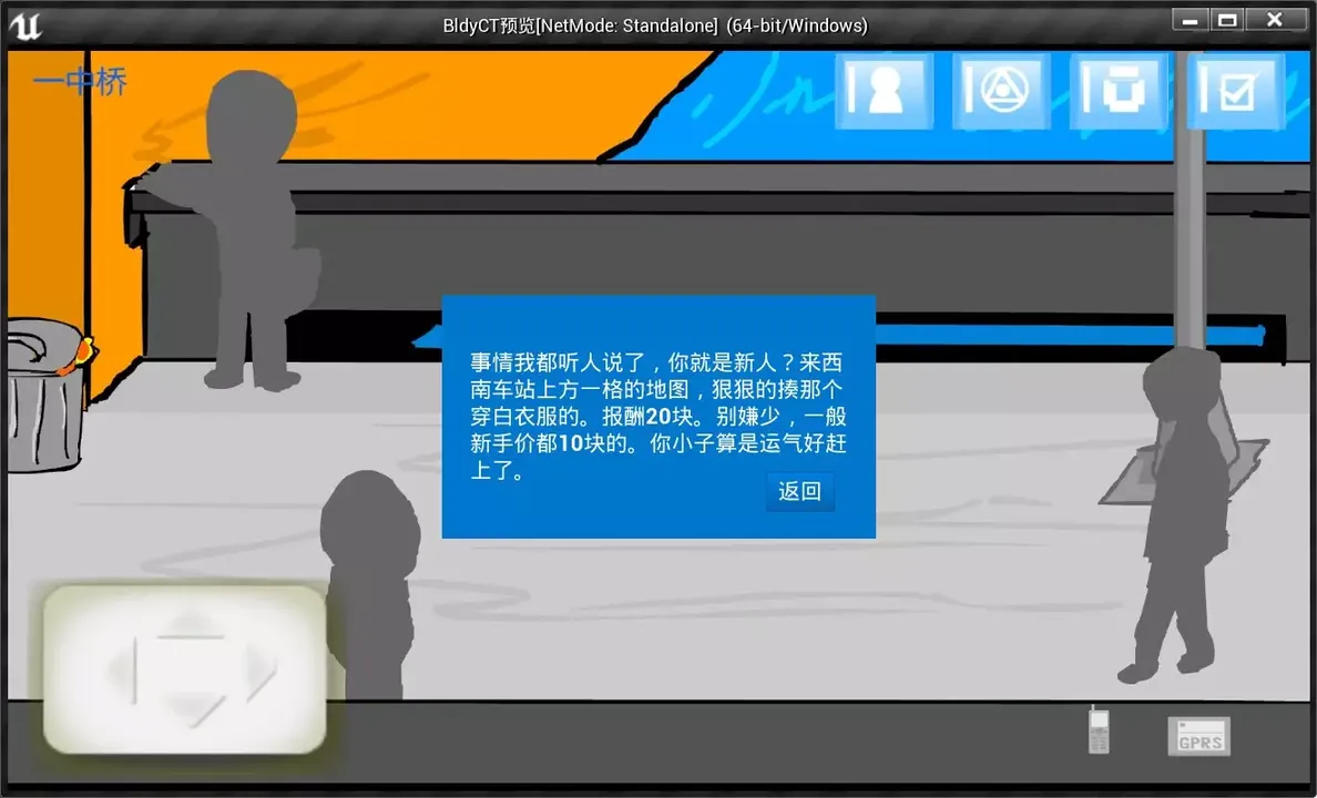 -热血街头-游戏截图-好玩游戏库