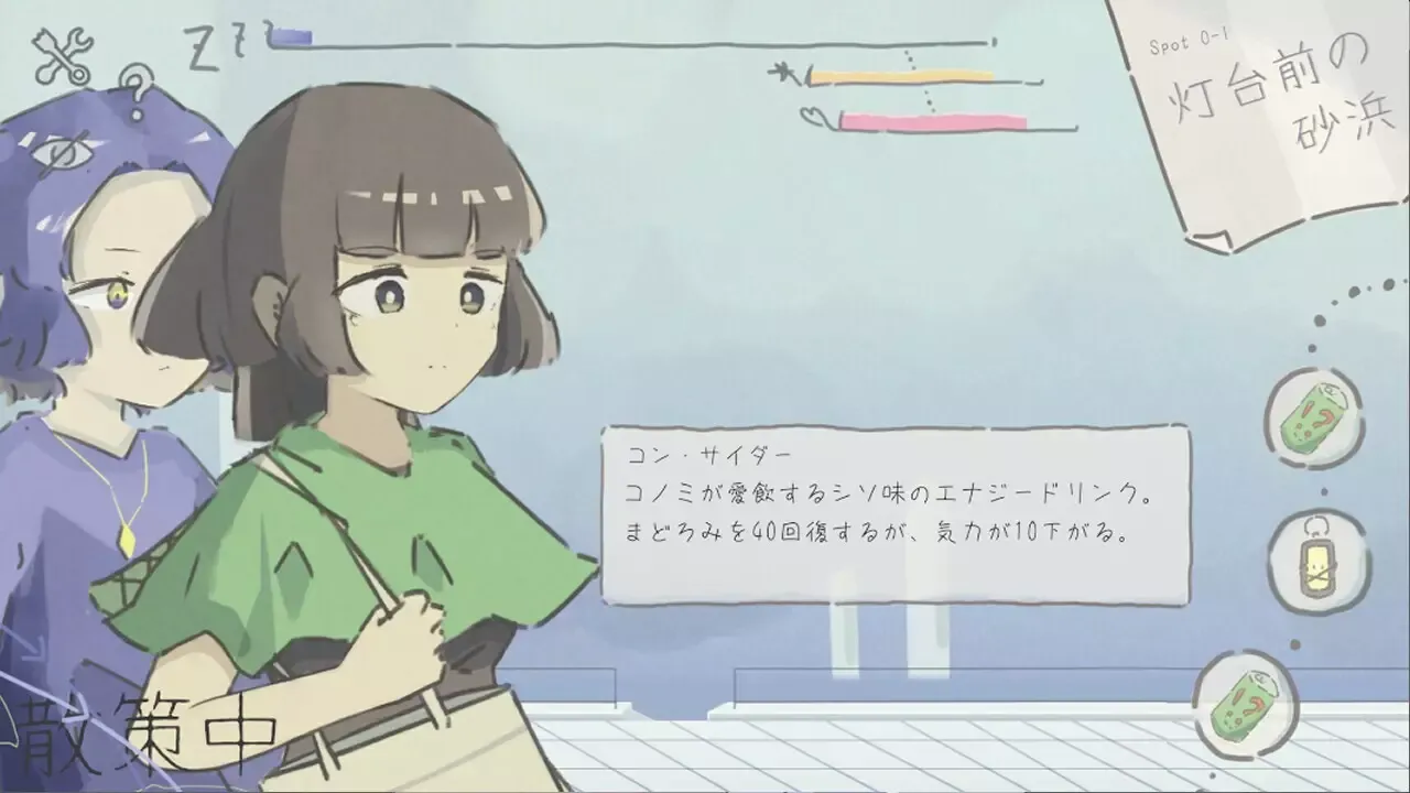 -まどろみトラベル-游戏截图-好玩游戏库