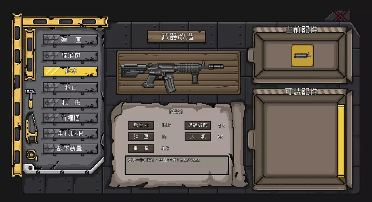 -Anchors: Start-游戏截图-好玩游戏库