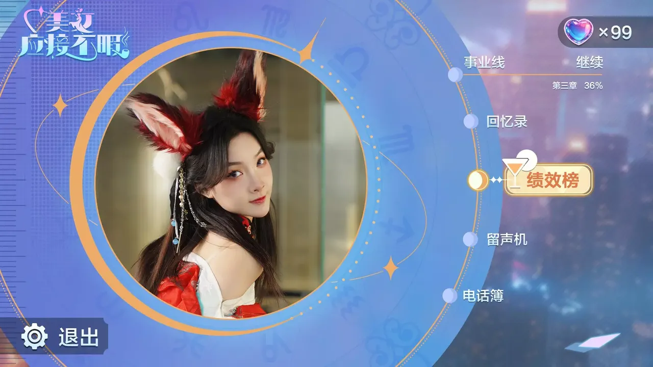 -美女,应接不暇-游戏截图-好玩游戏库