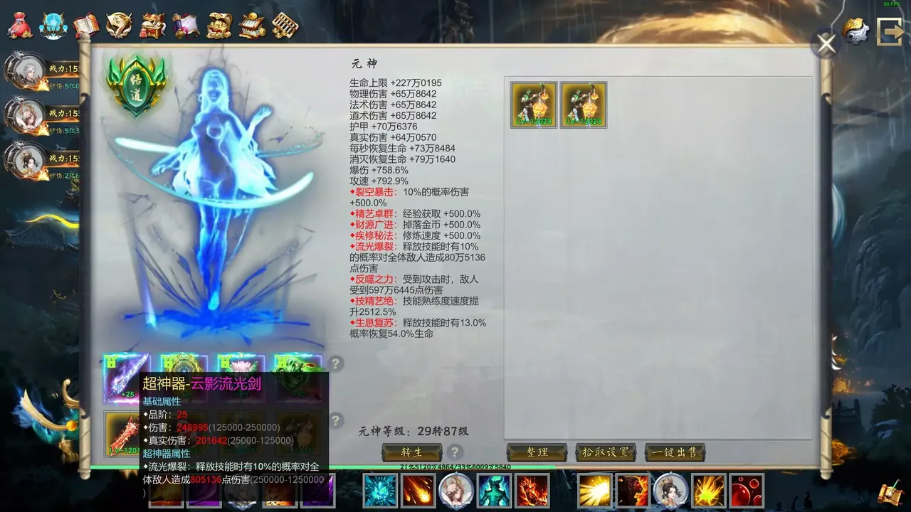 -Idle Taoist Mage Warrior 2-游戏截图-好玩游戏库