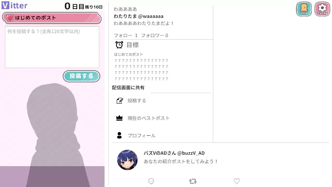-バズってVTuber ゲームでいいから万バズしたい！-游戏截图-好玩游戏库