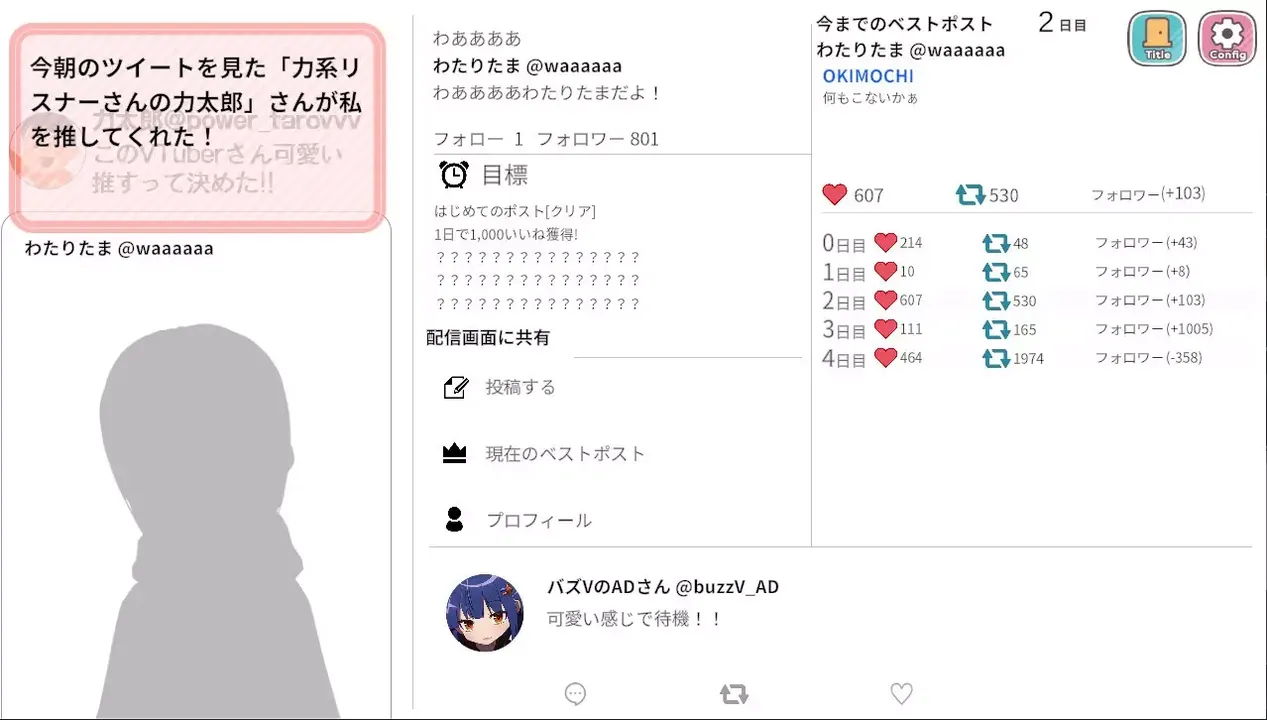 -バズってVTuber ゲームでいいから万バズしたい！-游戏截图-好玩游戏库