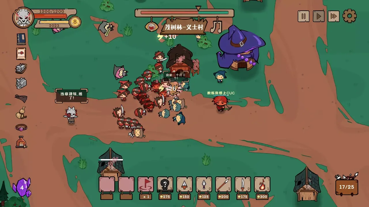 Conflict of Lords