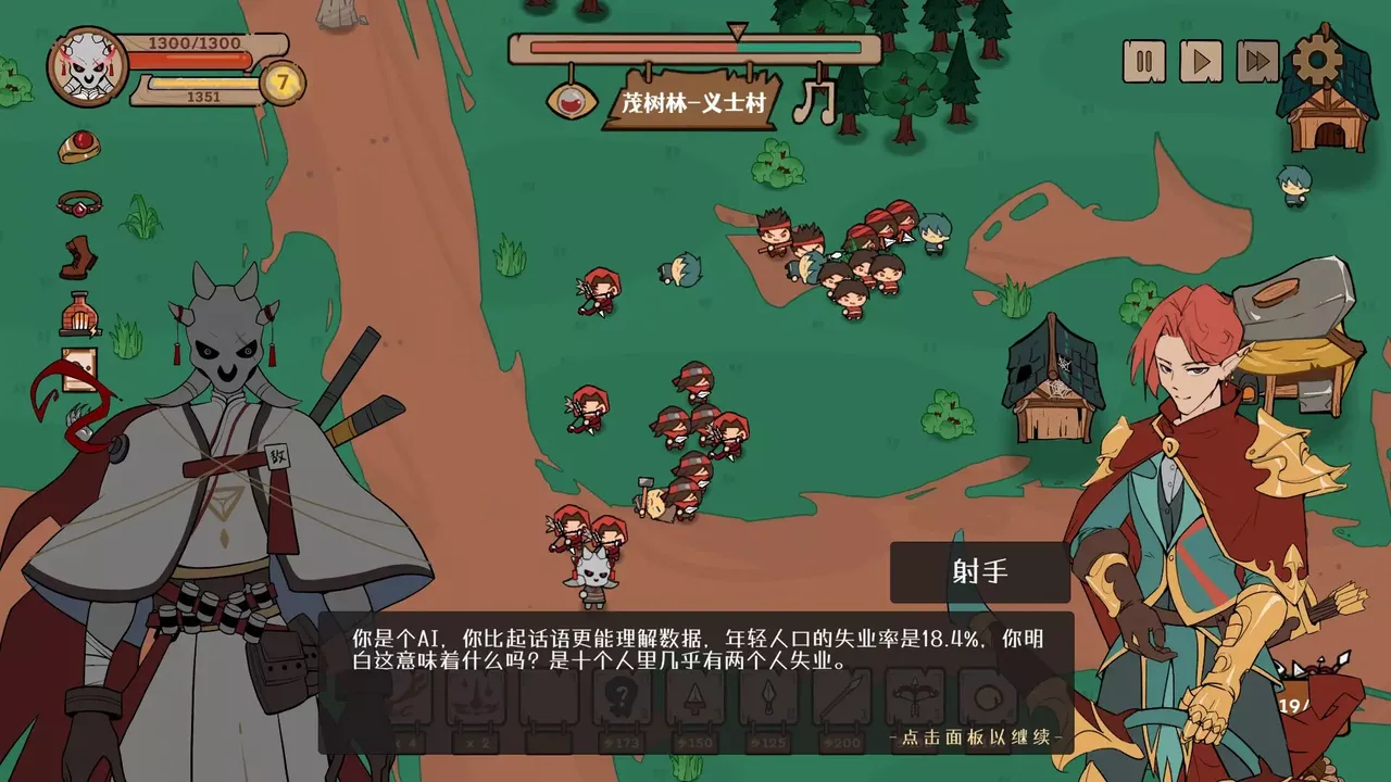 -Conflict of Lords-游戏截图-好玩游戏库