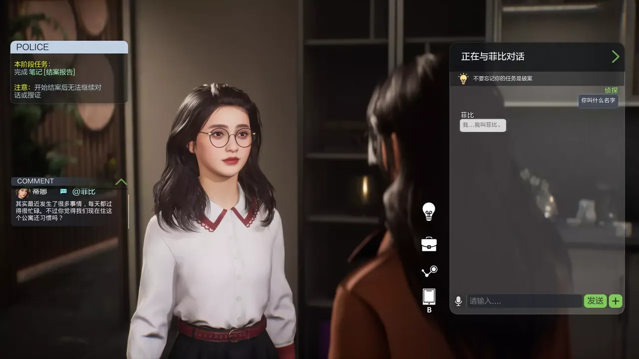 -AI公寓：虚拟证言-游戏截图-好玩游戏库