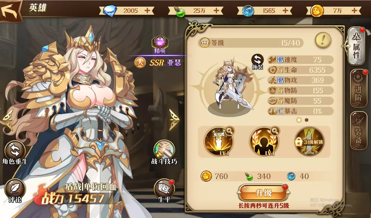 女神守护者