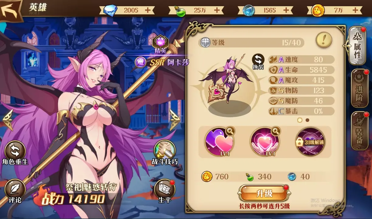 -女神守护者-游戏截图-好玩游戏库