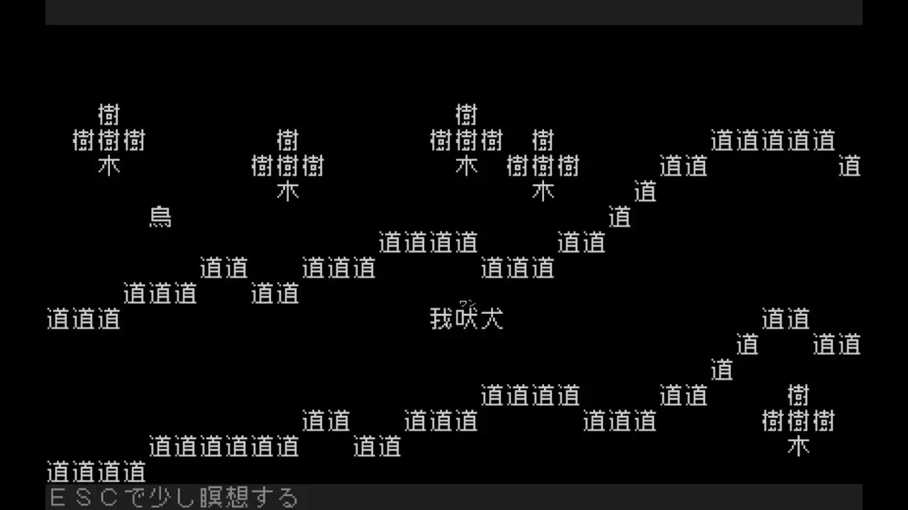文字遊戯 第零章