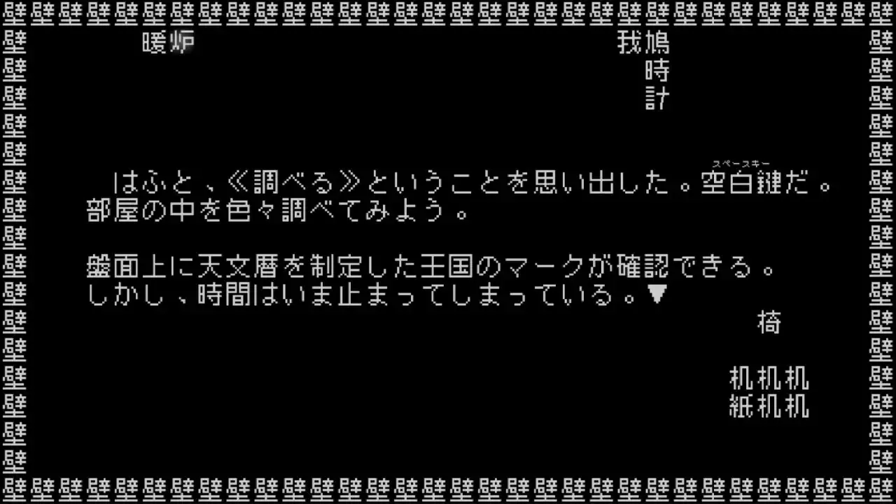 -文字遊戯 第零章-游戏截图-好玩游戏库
