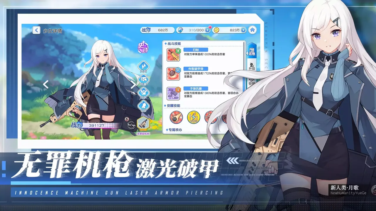 -末日战姬-二次元.策略.卡牌.游戏-游戏截图-好玩游戏库