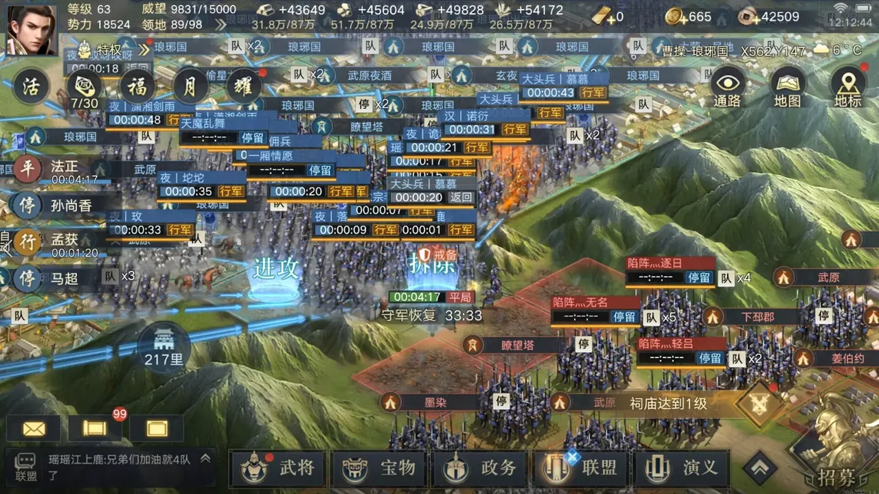 Three Kingdoms: Battle of Generals