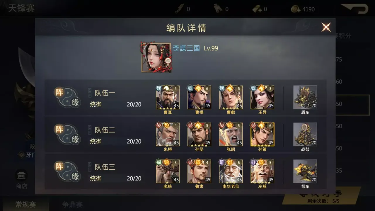 -Three Kingdoms: Battle of Generals-游戏截图-好玩游戏库