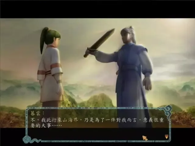 -Xuan-Yuan Sword V-游戏截图-好玩游戏库