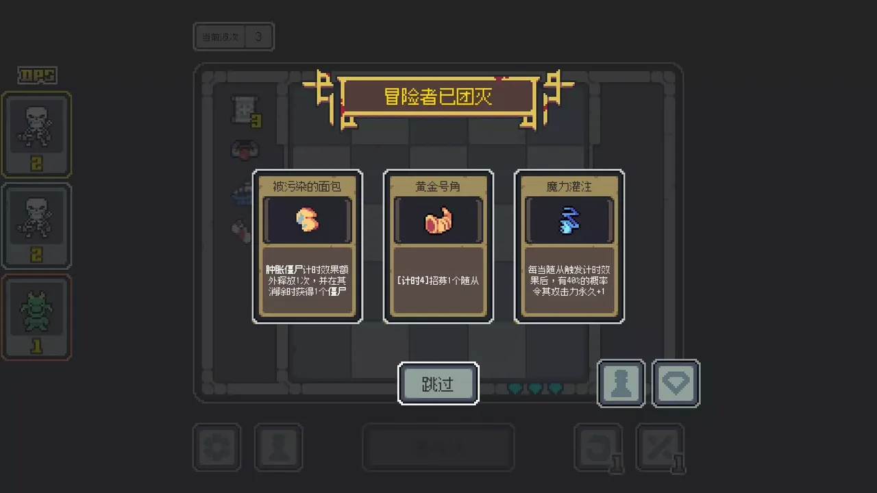 -魔王终局-游戏截图-好玩游戏库