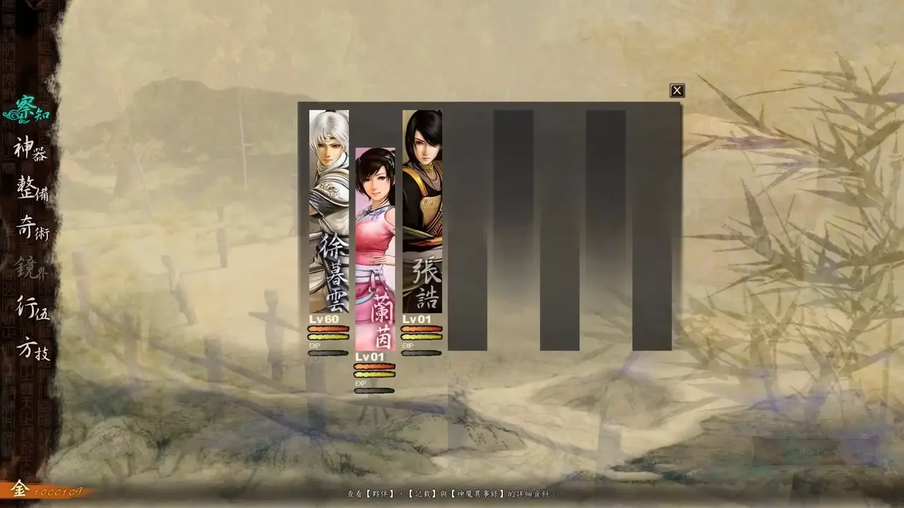 -Xuan-Yuan Sword: The Clouds Faraway-游戏截图-好玩游戏库
