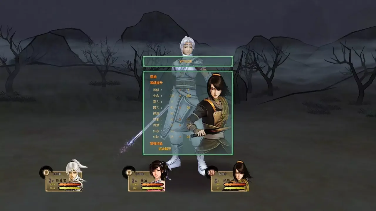 -Xuan-Yuan Sword: The Clouds Faraway-游戏截图-好玩游戏库