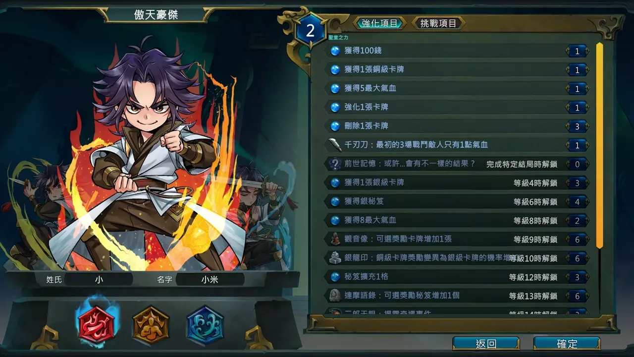 -天外武林 (Traveler of Wuxia)-游戏截图-好玩游戏库
