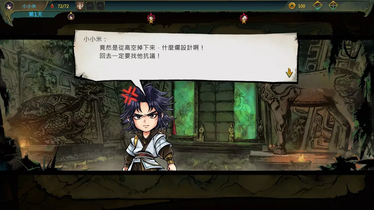 -天外武林 (Traveler of Wuxia)-游戏截图-好玩游戏库